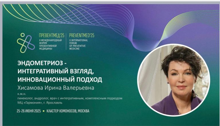 ПРЕВЕНТМЕД25